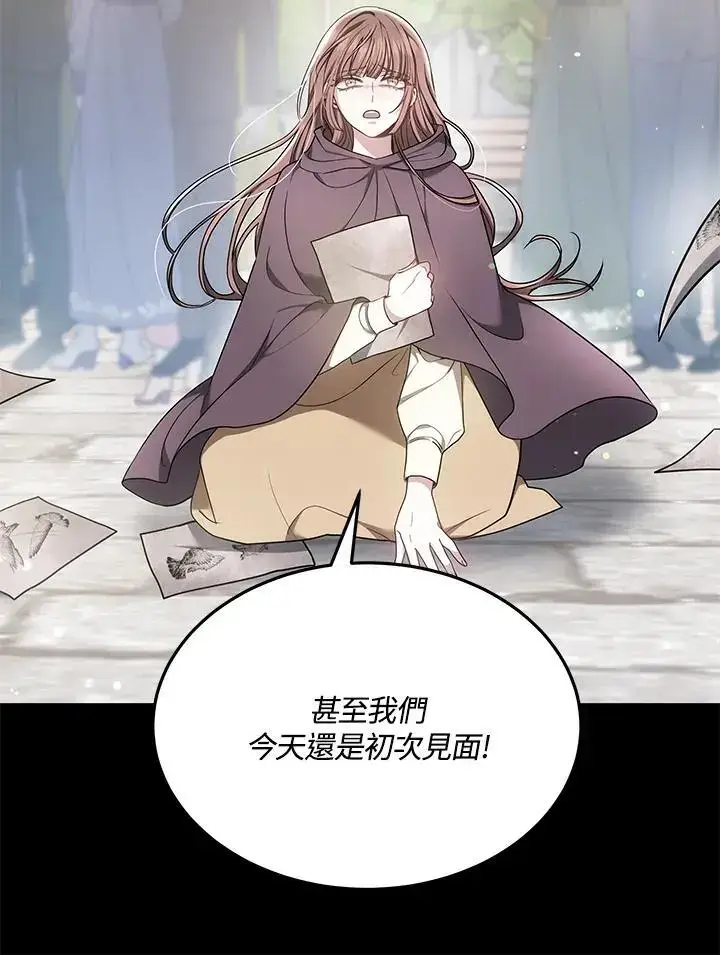 漫画《男主的侄子太喜欢我了》第4话第54张图