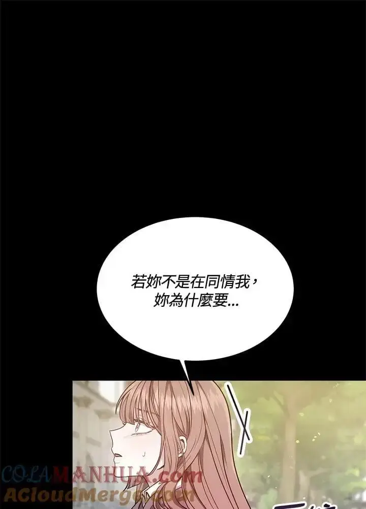 漫画《男主的侄子太喜欢我了》第4话第55张图