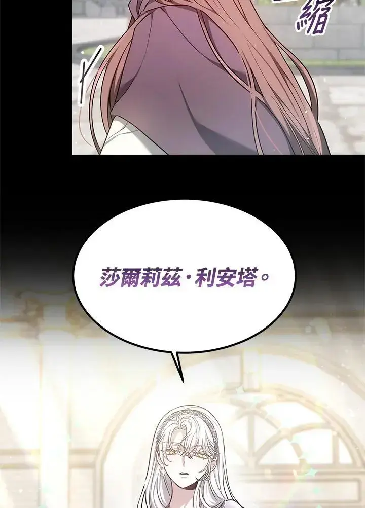漫画《男主的侄子太喜欢我了》第4话第56张图