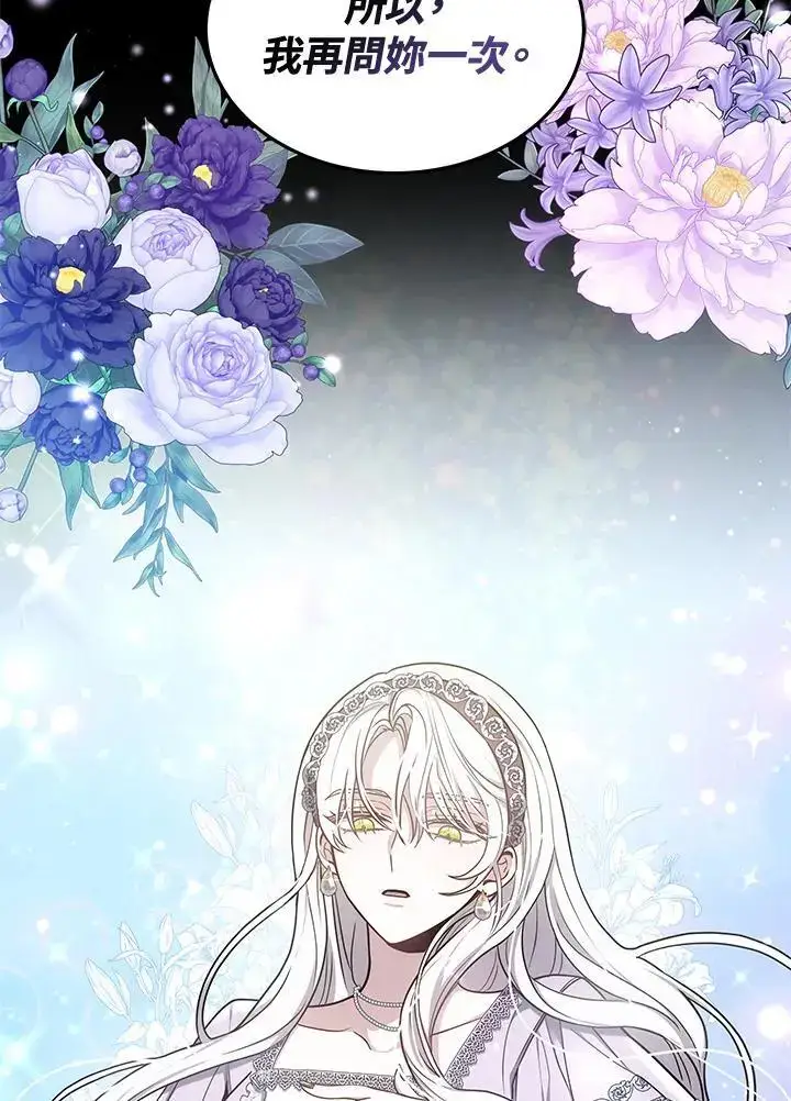 漫画《男主的侄子太喜欢我了》第4话第60张图