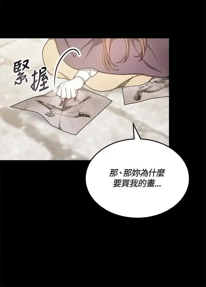 漫画《男主的侄子太喜欢我了》第4话第63张图