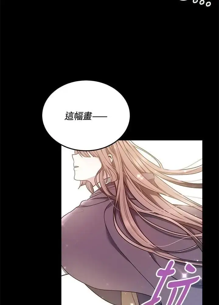 漫画《男主的侄子太喜欢我了》第4话第65张图