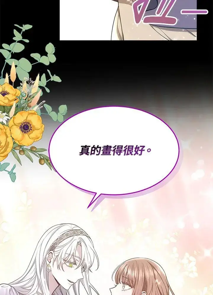 漫画《男主的侄子太喜欢我了》第4话第66张图