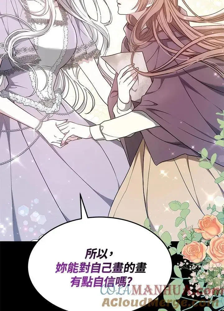 漫画《男主的侄子太喜欢我了》第4话第67张图