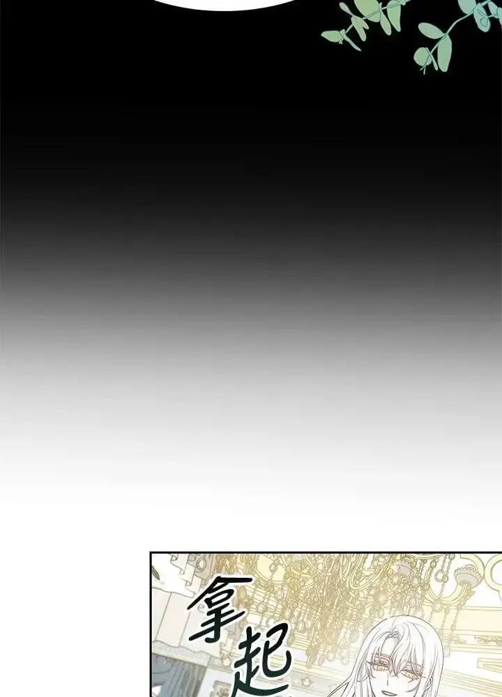 漫画《男主的侄子太喜欢我了》第4话第68张图