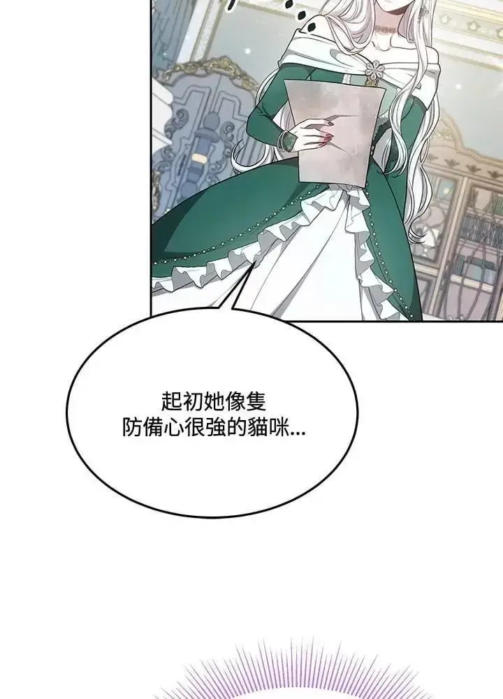 漫画《男主的侄子太喜欢我了》第4话第69张图