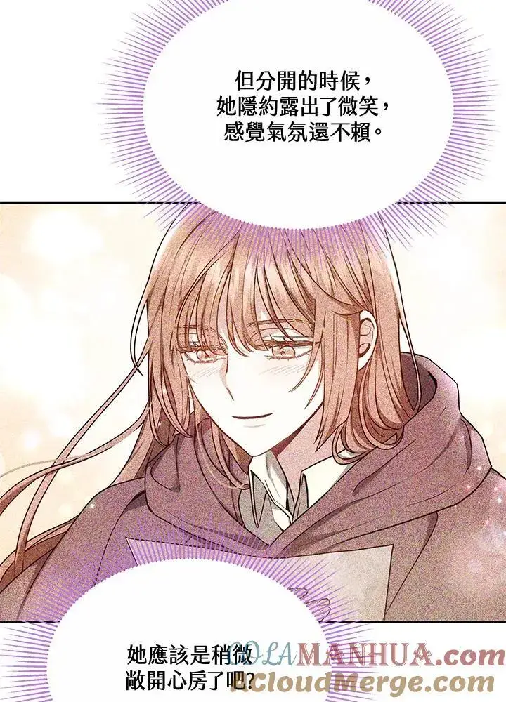 漫画《男主的侄子太喜欢我了》第4话第70张图