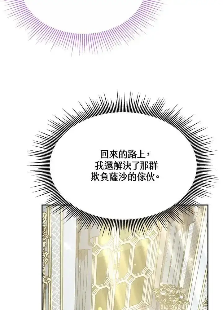 漫画《男主的侄子太喜欢我了》第4话第71张图