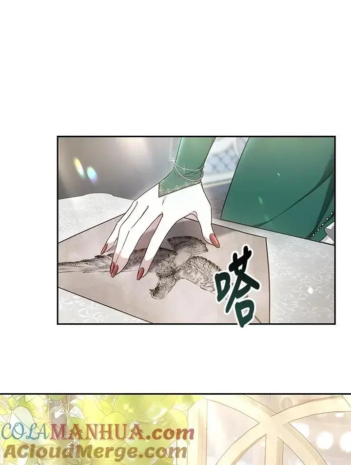 漫画《男主的侄子太喜欢我了》第4话第73张图
