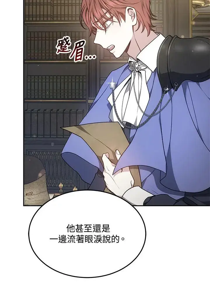 漫画《男主的侄子太喜欢我了》第4话第8张图