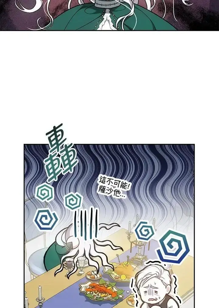 漫画《男主的侄子太喜欢我了》第4话第89张图