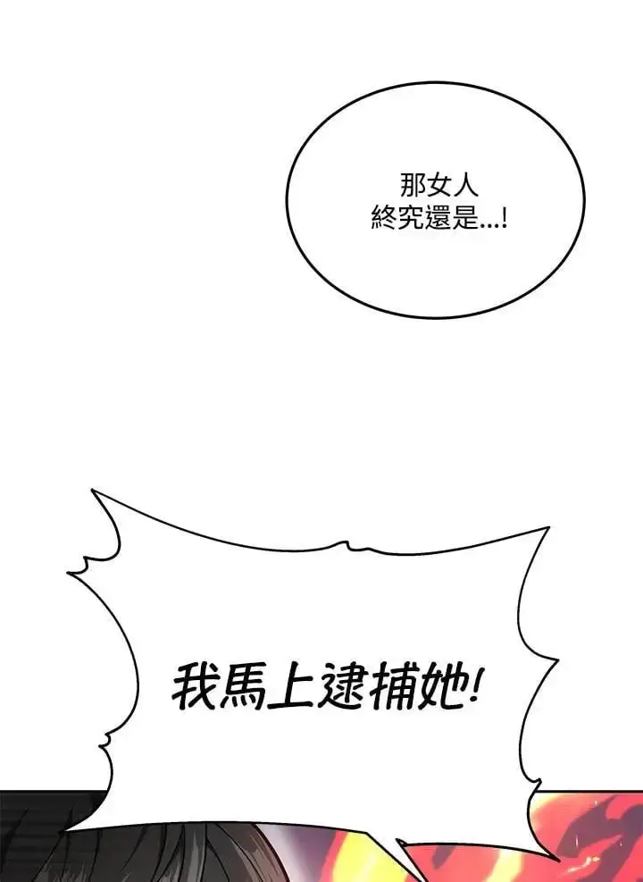 漫画《男主的侄子太喜欢我了》第4话第9张图
