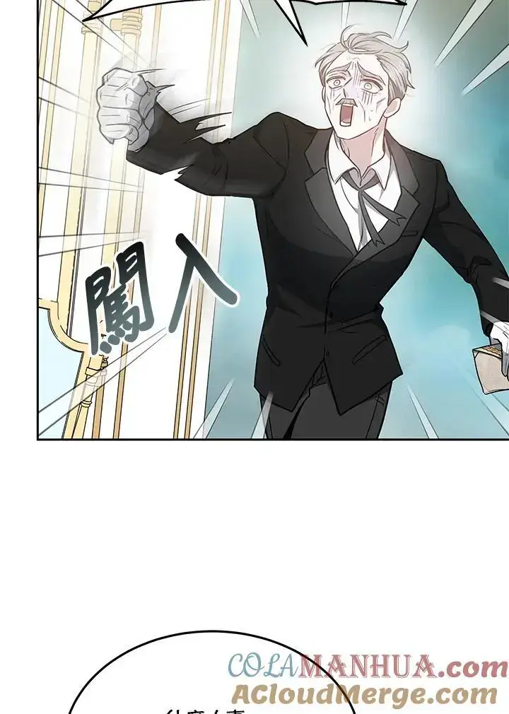 漫画《男主的侄子太喜欢我了》第4话第91张图