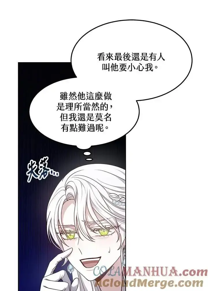 漫画《男主的侄子太喜欢我了》第5话第101张图