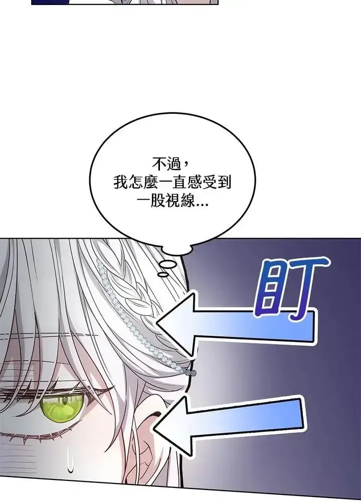 漫画《男主的侄子太喜欢我了》第5话第102张图