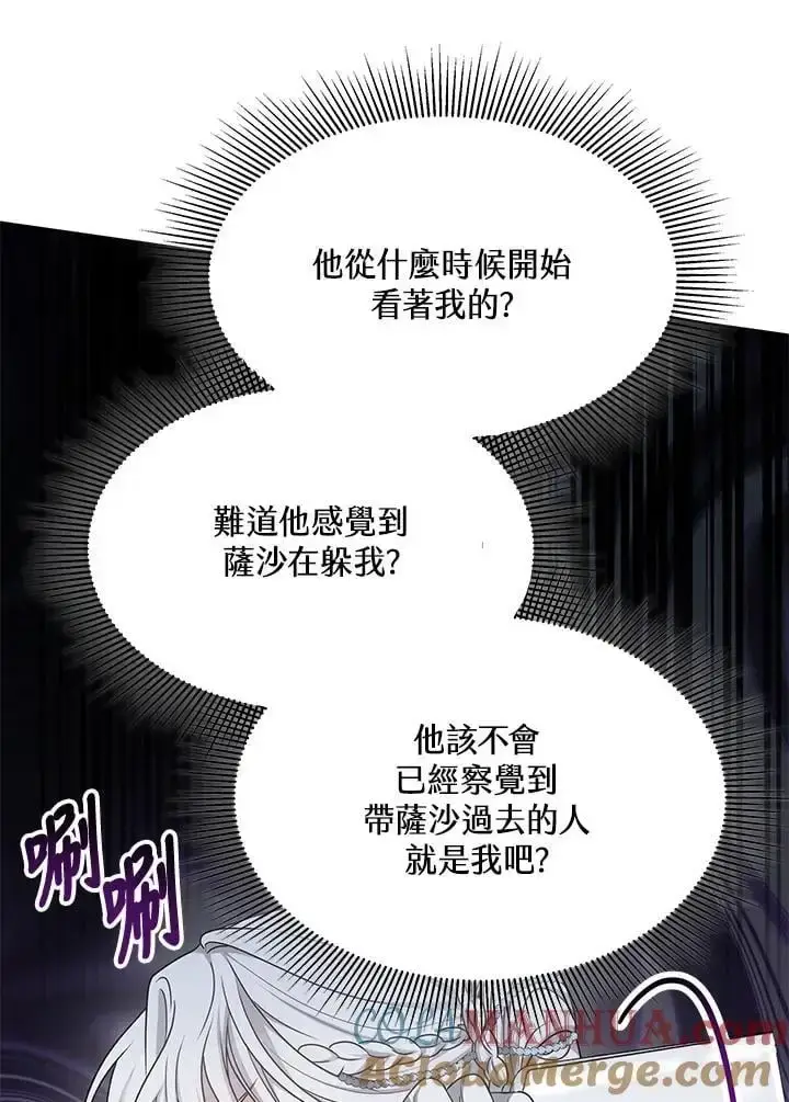 漫画《男主的侄子太喜欢我了》第5话第105张图