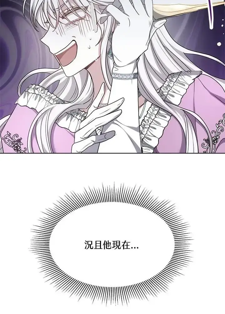 漫画《男主的侄子太喜欢我了》第5话第106张图
