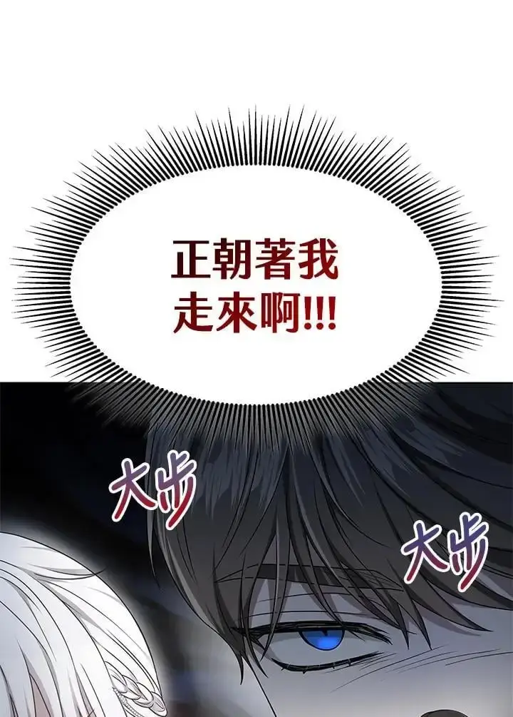 漫画《男主的侄子太喜欢我了》第5话第107张图