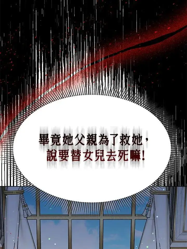 漫画《男主的侄子太喜欢我了》第5话第119张图