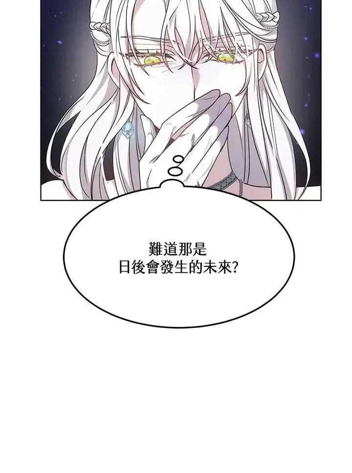 漫画《男主的侄子太喜欢我了》第5话第123张图