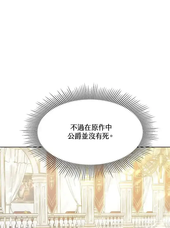 漫画《男主的侄子太喜欢我了》第5话第124张图