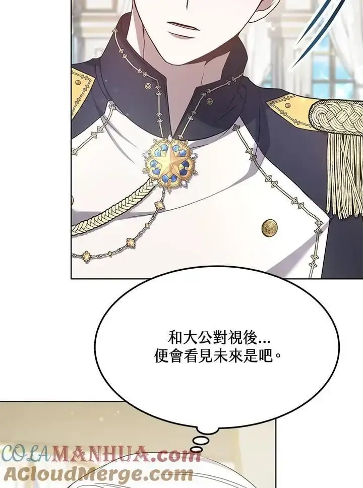 漫画《男主的侄子太喜欢我了》第5话第129张图