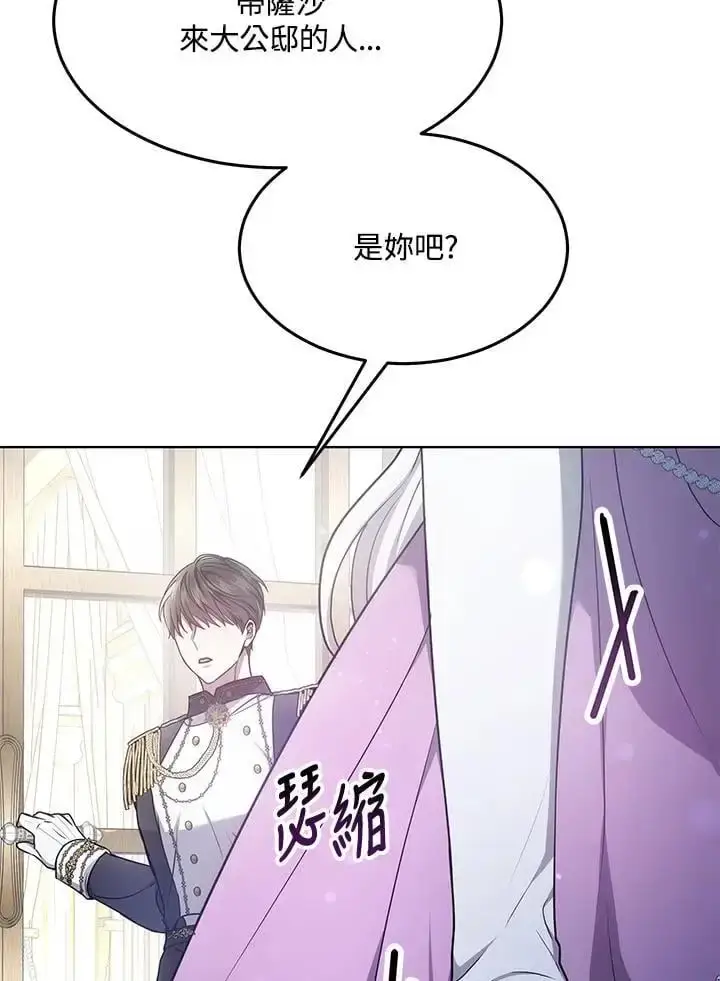 漫画《男主的侄子太喜欢我了》第5话第135张图