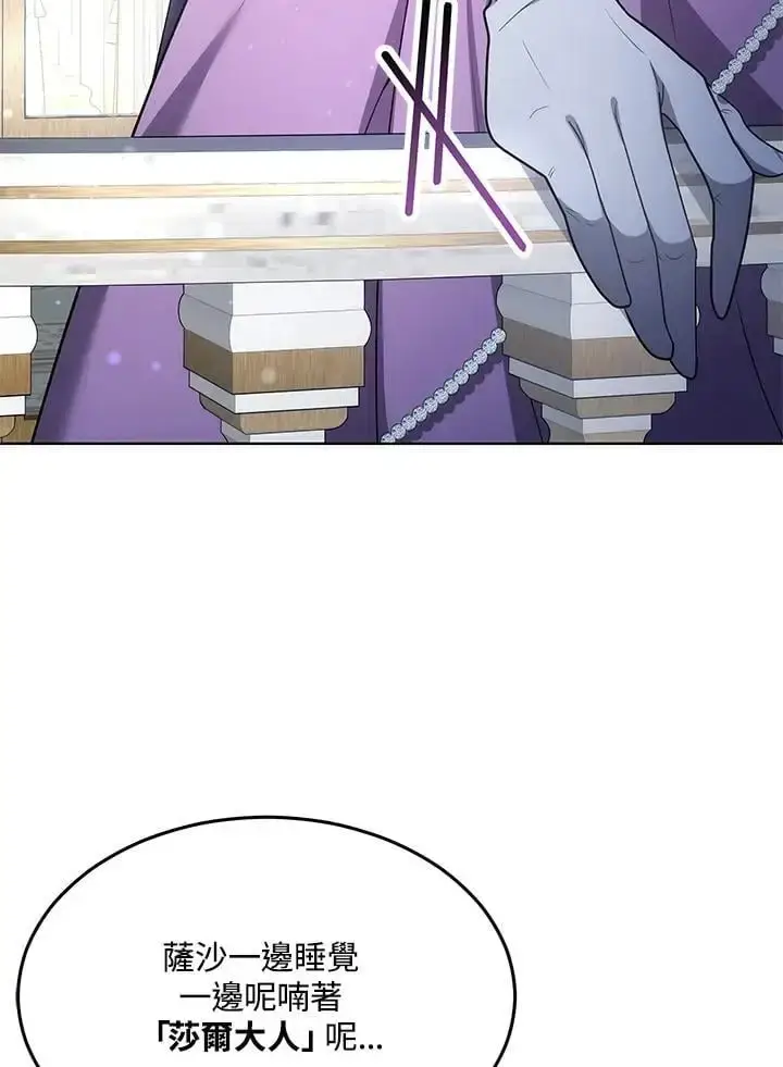 漫画《男主的侄子太喜欢我了》第5话第136张图