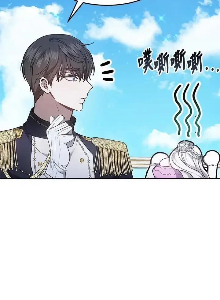 漫画《男主的侄子太喜欢我了》第5话第139张图