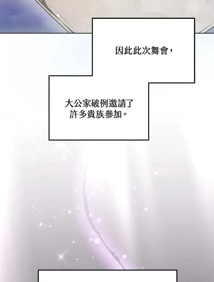 漫画《男主的侄子太喜欢我了》第5话第14张图
