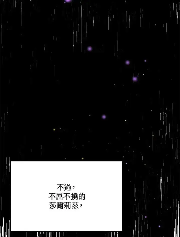 漫画《男主的侄子太喜欢我了》第5话第18张图