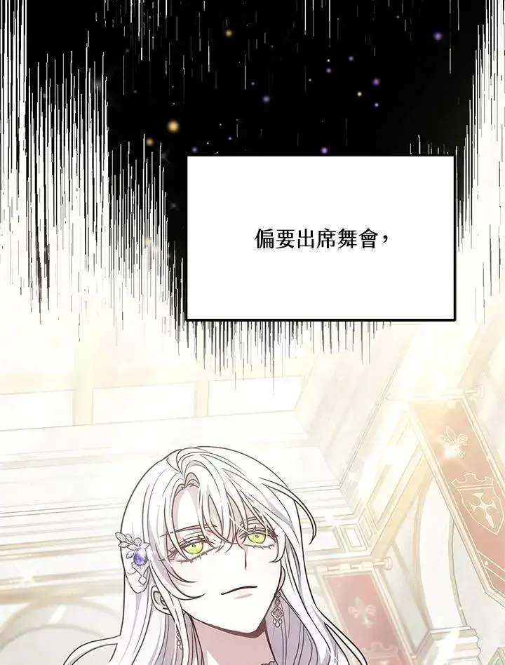 漫画《男主的侄子太喜欢我了》第5话第19张图