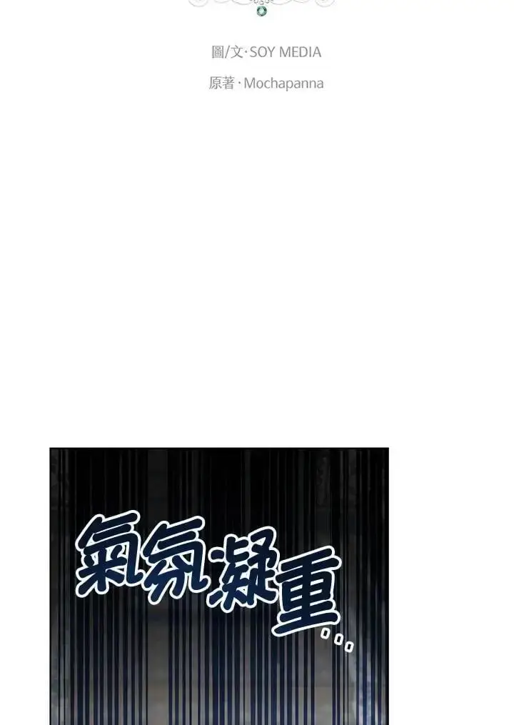 漫画《男主的侄子太喜欢我了》第5话第2张图