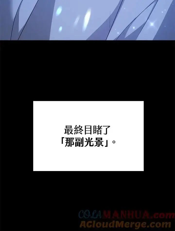 漫画《男主的侄子太喜欢我了》第5话第21张图