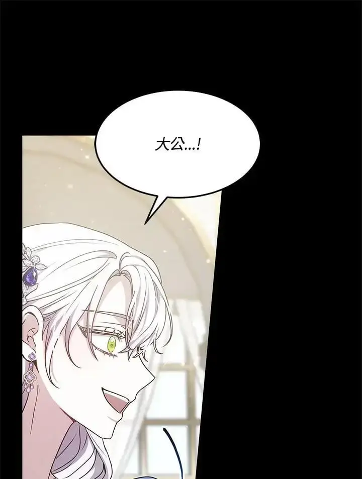 漫画《男主的侄子太喜欢我了》第5话第22张图