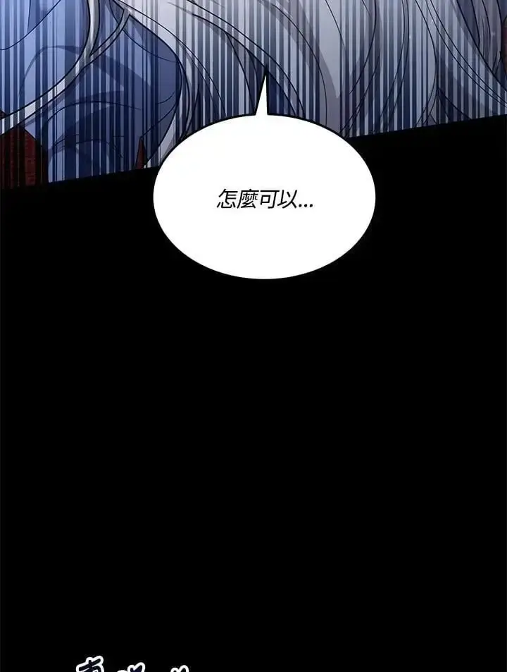 漫画《男主的侄子太喜欢我了》第5话第28张图