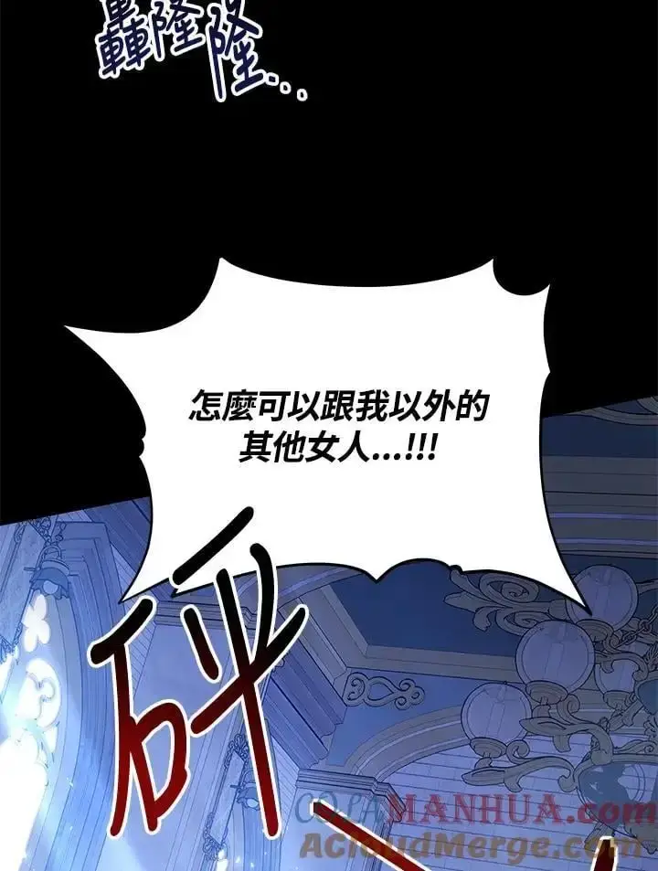 漫画《男主的侄子太喜欢我了》第5话第29张图