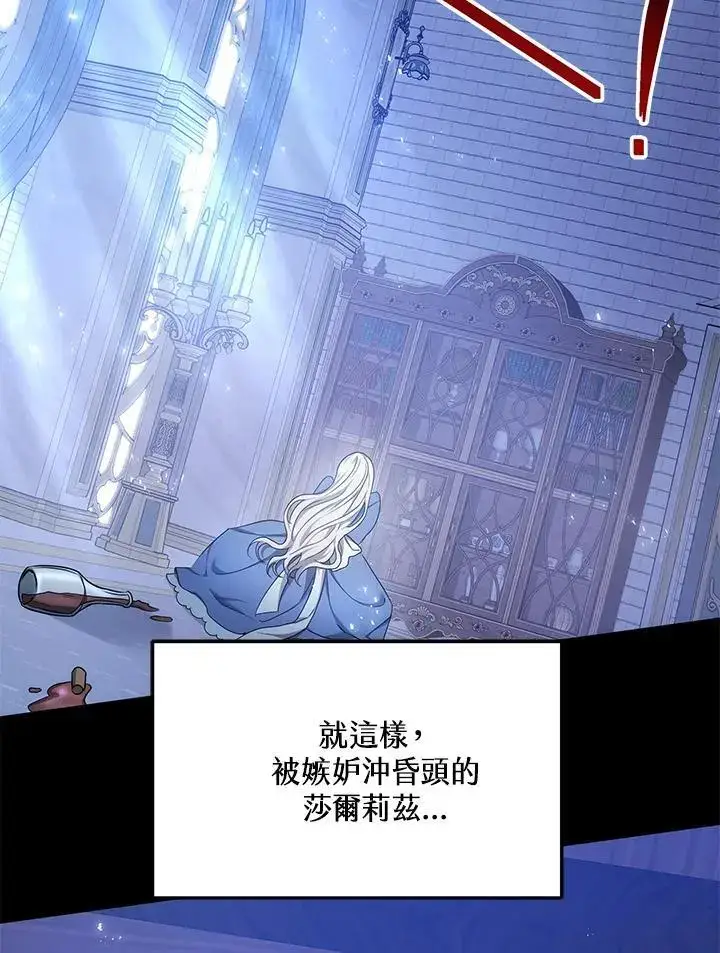 漫画《男主的侄子太喜欢我了》第5话第30张图
