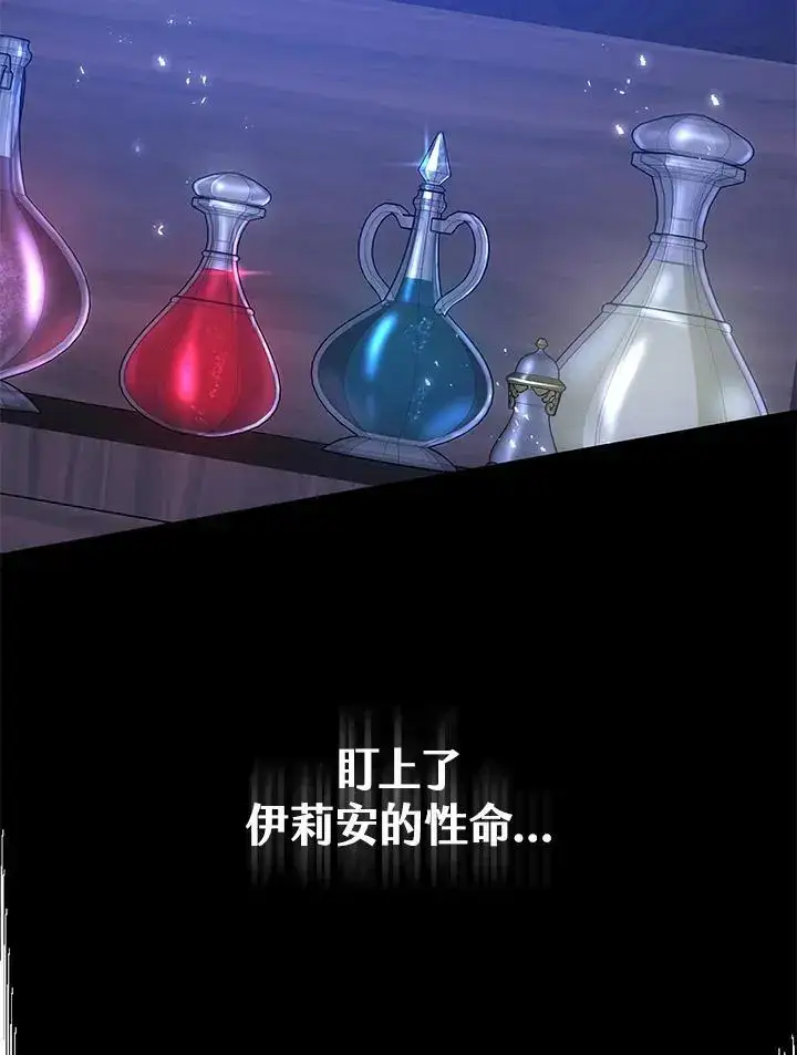 漫画《男主的侄子太喜欢我了》第5话第31张图