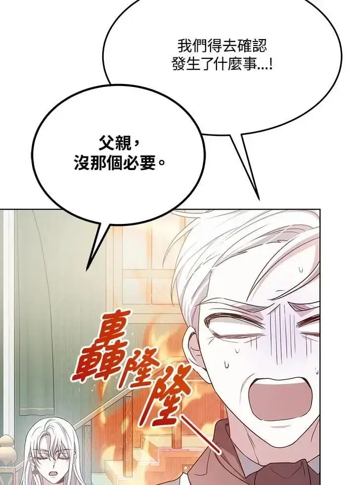 漫画《男主的侄子太喜欢我了》第5话第35张图