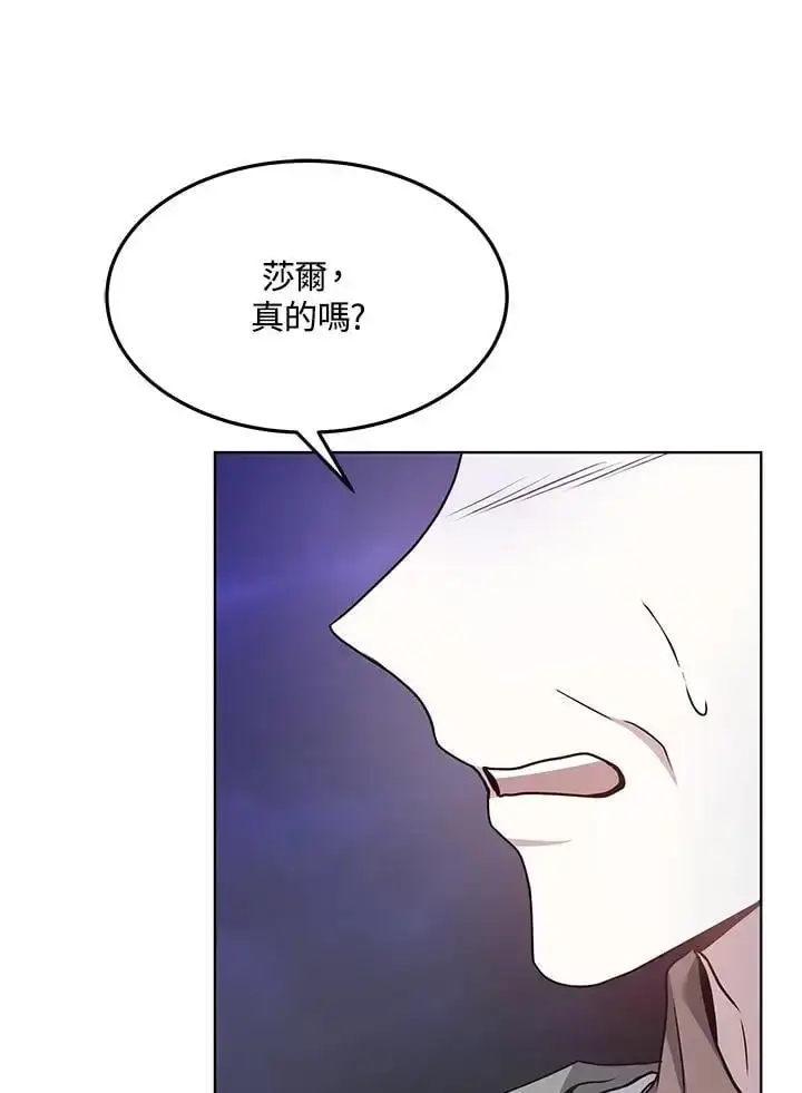漫画《男主的侄子太喜欢我了》第5话第38张图
