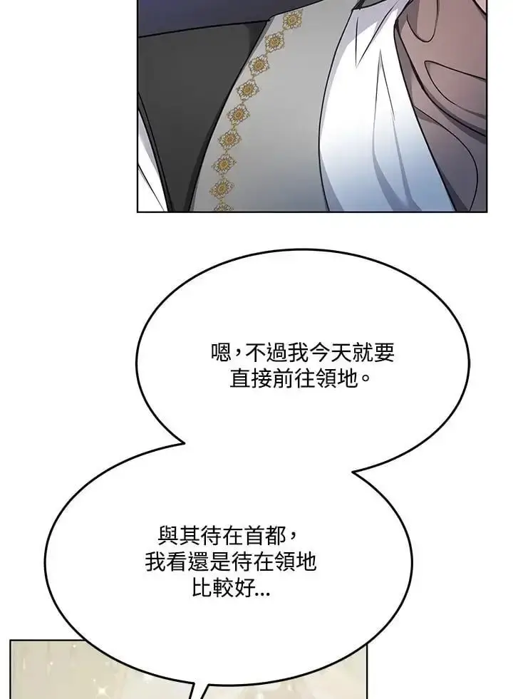 漫画《男主的侄子太喜欢我了》第5话第39张图