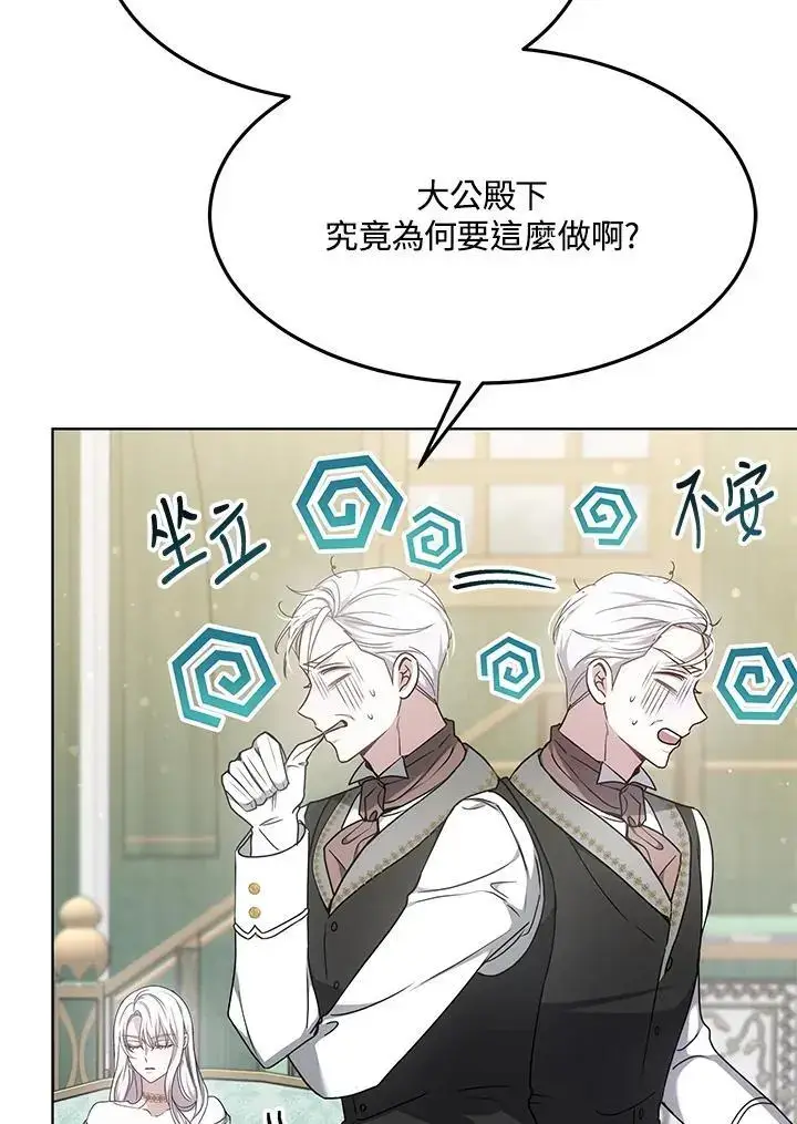 漫画《男主的侄子太喜欢我了》第5话第4张图