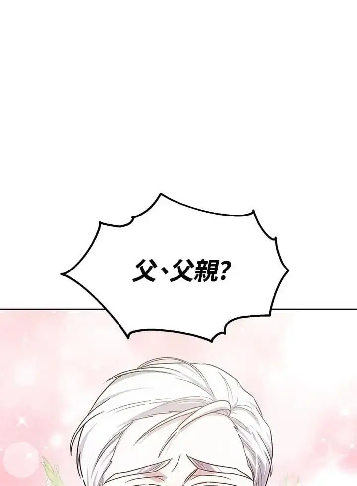 漫画《男主的侄子太喜欢我了》第5话第42张图