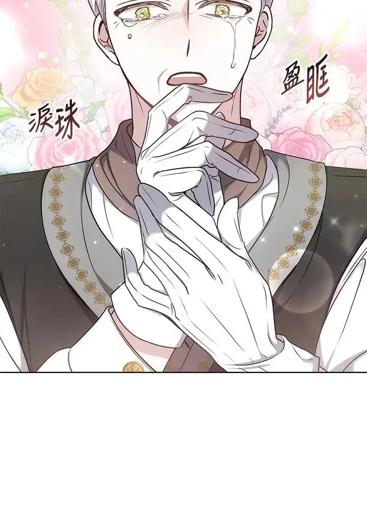 漫画《男主的侄子太喜欢我了》第5话第43张图