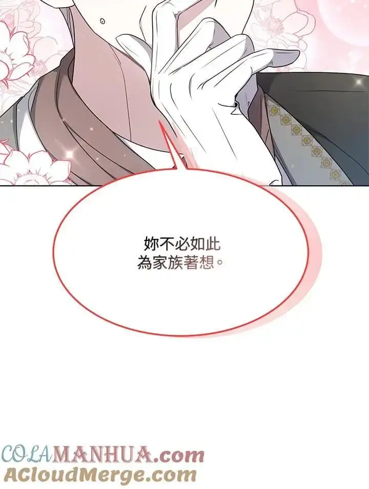 漫画《男主的侄子太喜欢我了》第5话第45张图