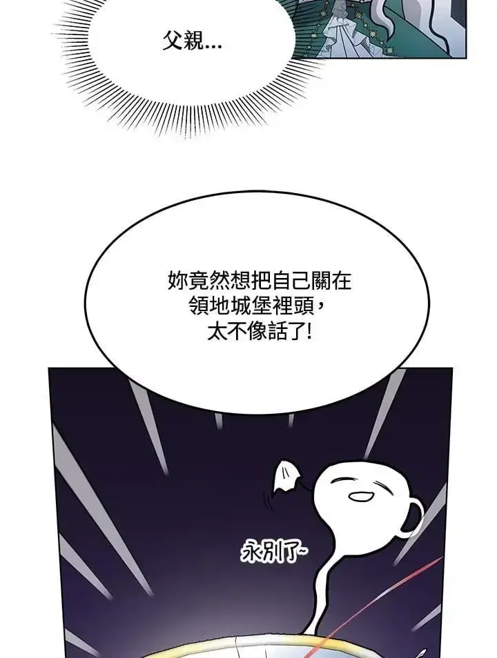 漫画《男主的侄子太喜欢我了》第5话第47张图