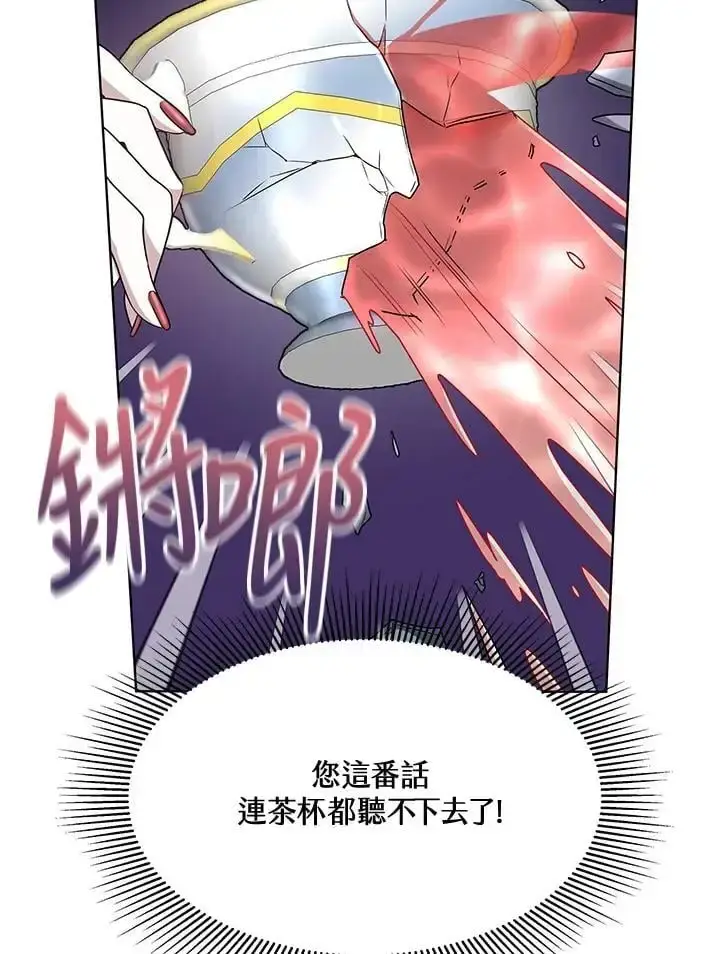 漫画《男主的侄子太喜欢我了》第5话第48张图