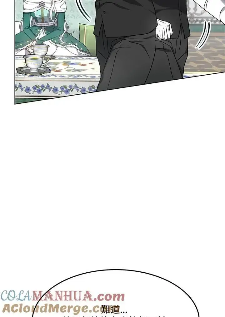 漫画《男主的侄子太喜欢我了》第5话第5张图
