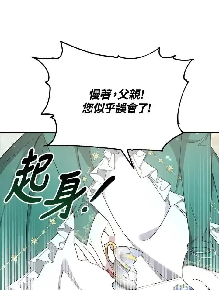 漫画《男主的侄子太喜欢我了》第5话第51张图